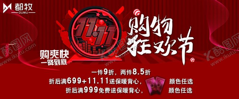 编号：71155910132354191056【酷图网】源文件下载-展销会展板促销海报