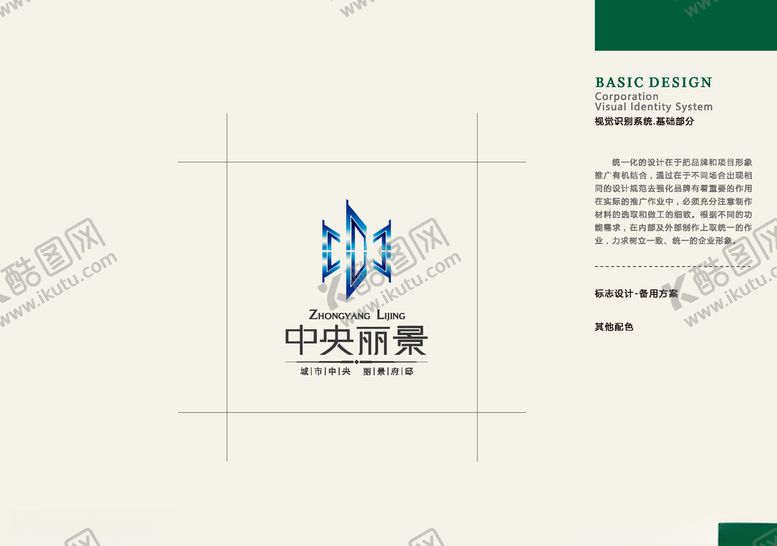 编号：63926806170720354986【酷图网】源文件下载-VI样机