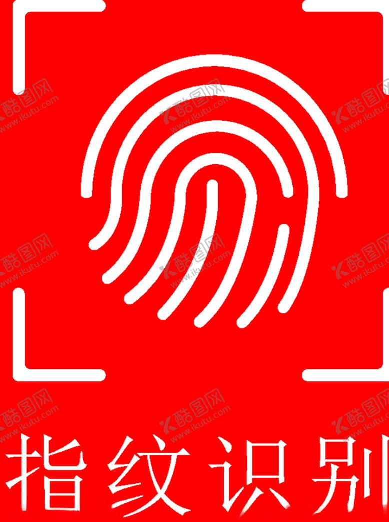 编号：92818407081844013523【酷图网】源文件下载-指纹识别