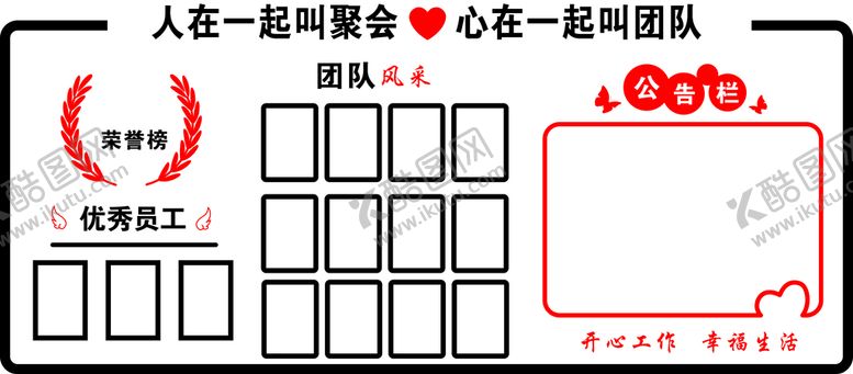 编号：50011310260712158929【酷图网】源文件下载-荣誉墙