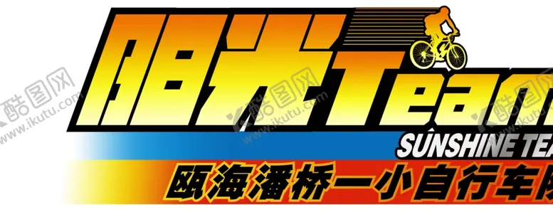 编号：45154807020106009226【酷图网】源文件下载-自行车队