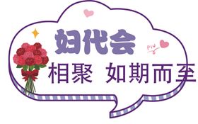 卡通手举牌
