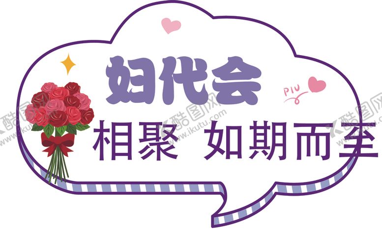 编号：84654109212101443557【酷图网】源文件下载-卡通手举牌