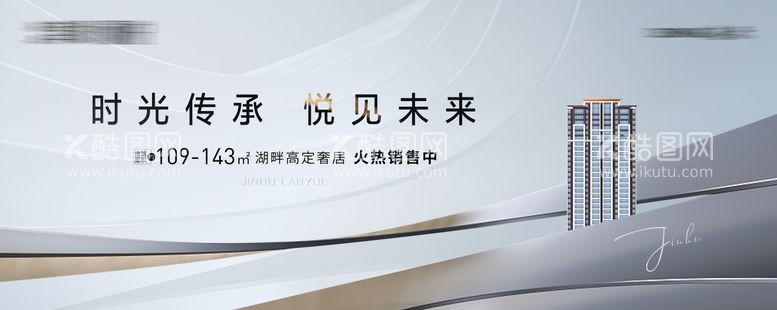 编号：25243211231812056127【酷图网】源文件下载-地产开放主画面海报