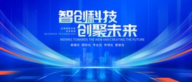 智能科技海报