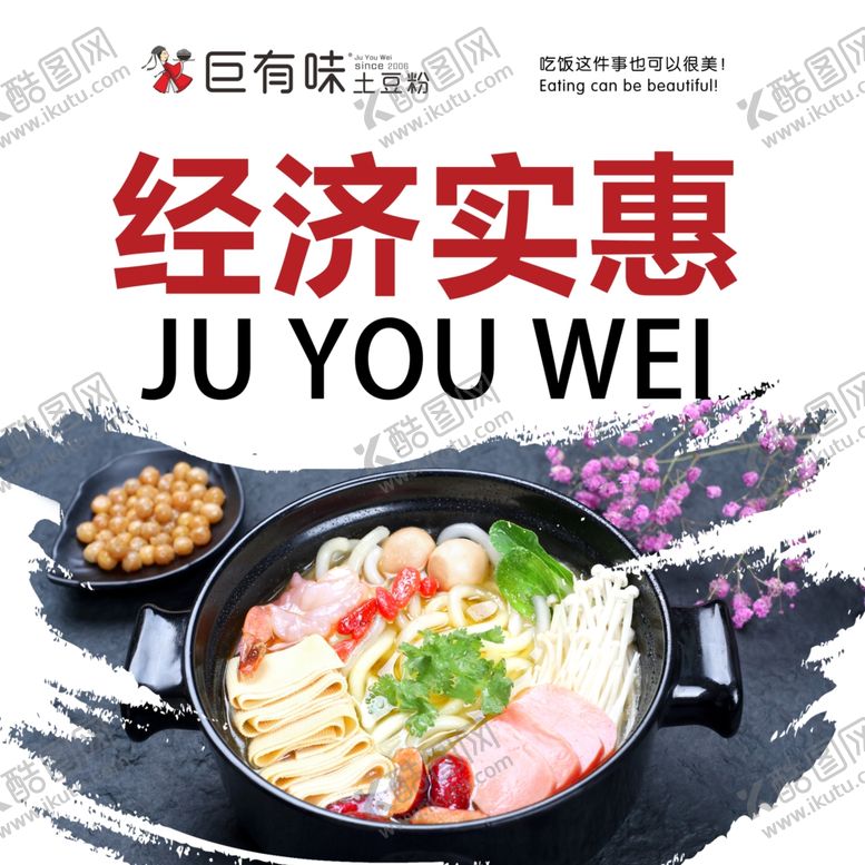 编号：83357809261804019935【酷图网】源文件下载-餐厅展板