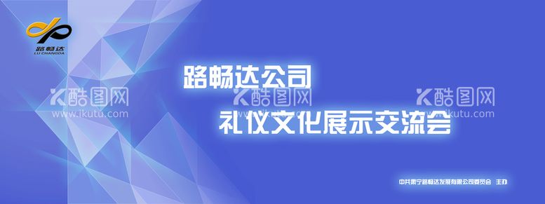 编号：16587409160731096948【酷图网】源文件下载-文化交流会背景简约设计