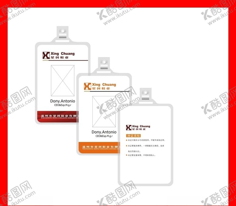 编号：71445709300244475175【酷图网】源文件下载-创意vi设计