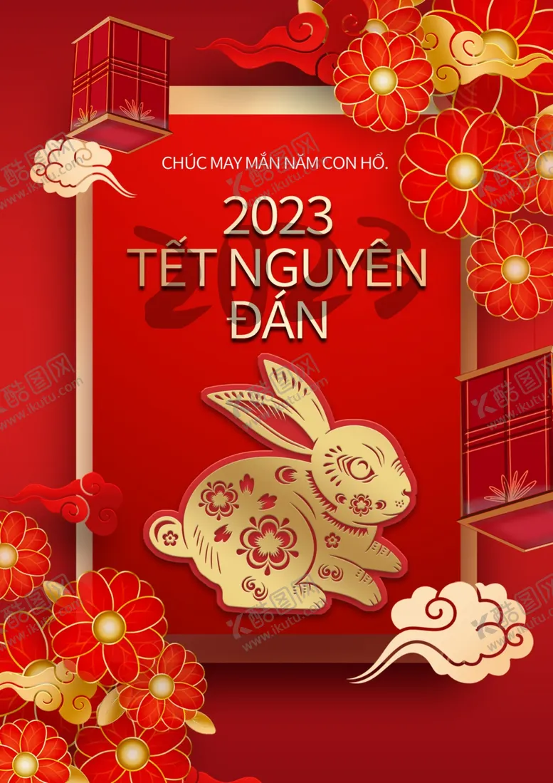 编号：76087712050036135557【酷图网】源文件下载-2023兔年新春喜庆海报