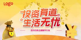 投资