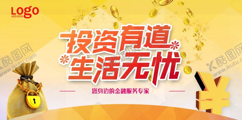 编号：45800005151825073325【酷图网】源文件下载-投资