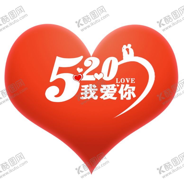 编号：36517610221424437942【酷图网】源文件下载-浪漫素材