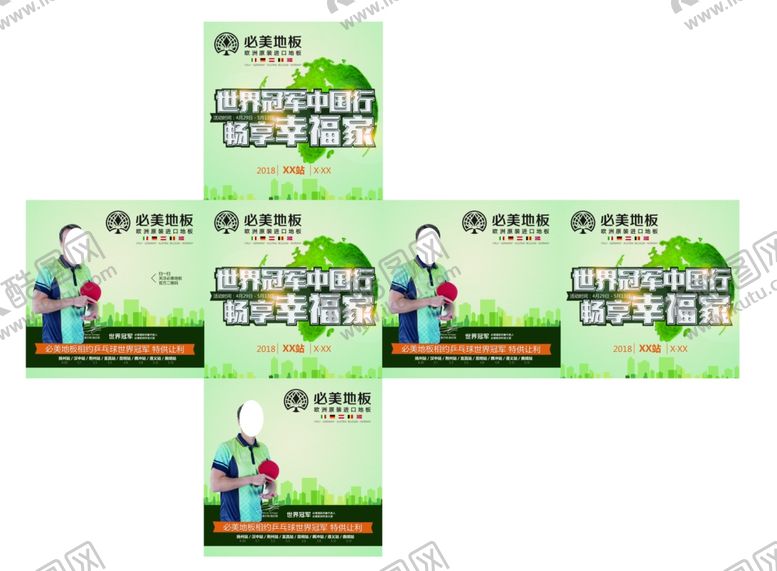 编号：99145807021358304503【酷图网】源文件下载-必美地板