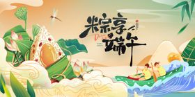 端午节特惠浓情模板海报