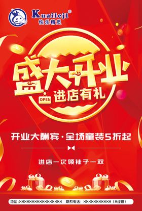 开业