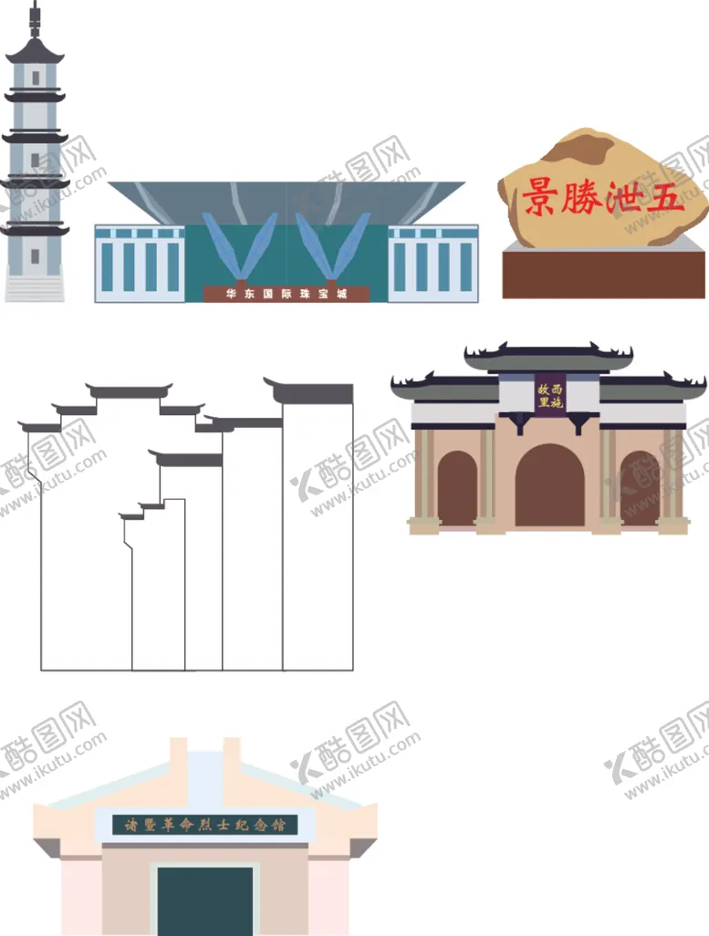 编号：39463002271319439610【酷图网】源文件下载-诸暨市地标