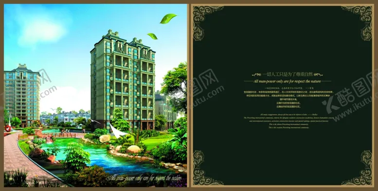 编号：15788309120623368780【酷图网】源文件下载-房地产海报