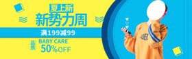 夏季女装新品