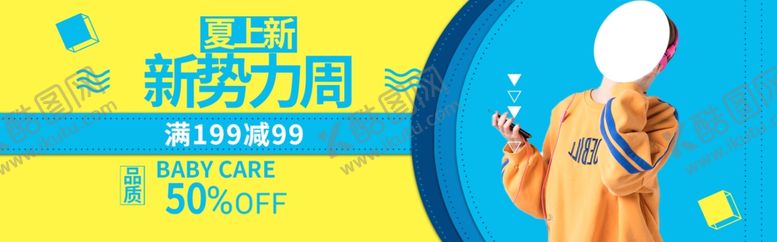 编号：10330006180502339848【酷图网】源文件下载-夏季女装新品