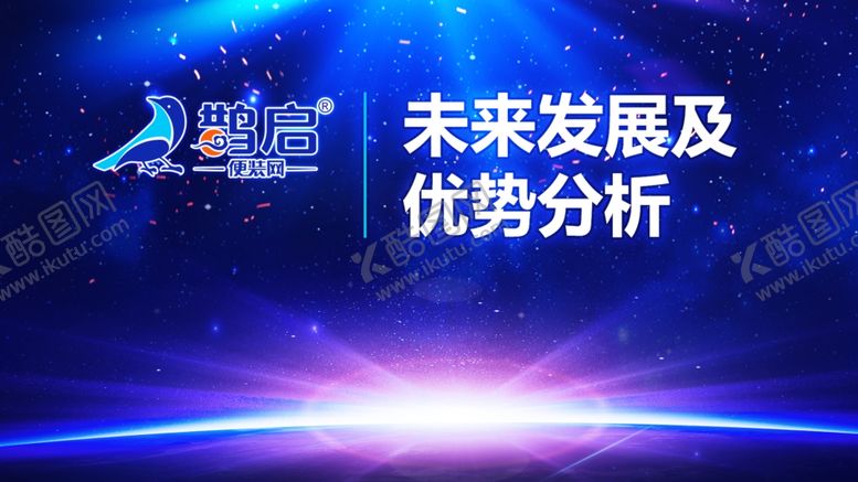 编号：25271311230748248385【酷图网】源文件下载-蓝色会议活动海报PSD源文件