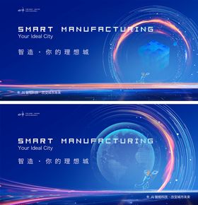 科技光束活动展板