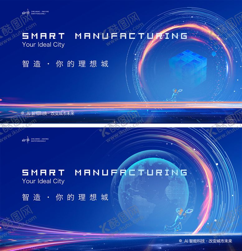 编号：84777701231715122372【酷图网】源文件下载-科技光束活动展板