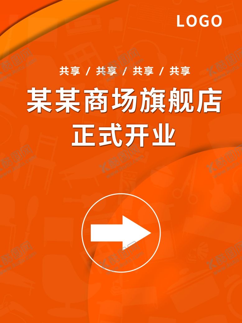 编号：11137610060741325449【酷图网】源文件下载-指引牌橙色渐变