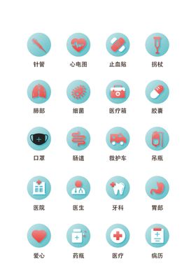 卡通医疗UI图标icon