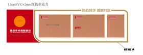 展示栏宣传红色墙面