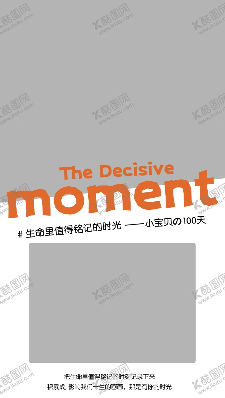 编号：12601502242032351047【酷图网】源文件下载-百天模板