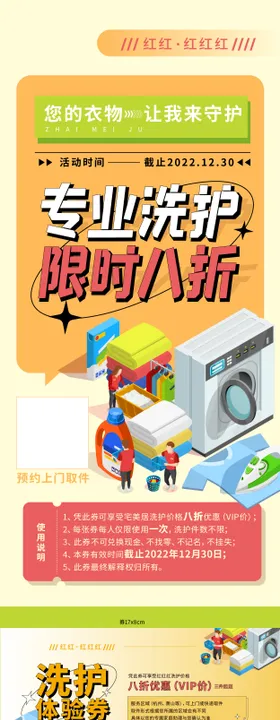 干时代洗护物料