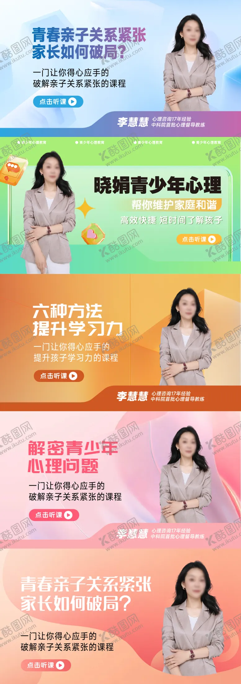 编号：17835306191634056373【酷图网】源文件下载-封面海报