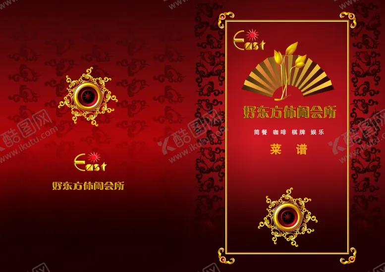 编号：66246706250004548033【酷图网】源文件下载-餐厅菜单封面