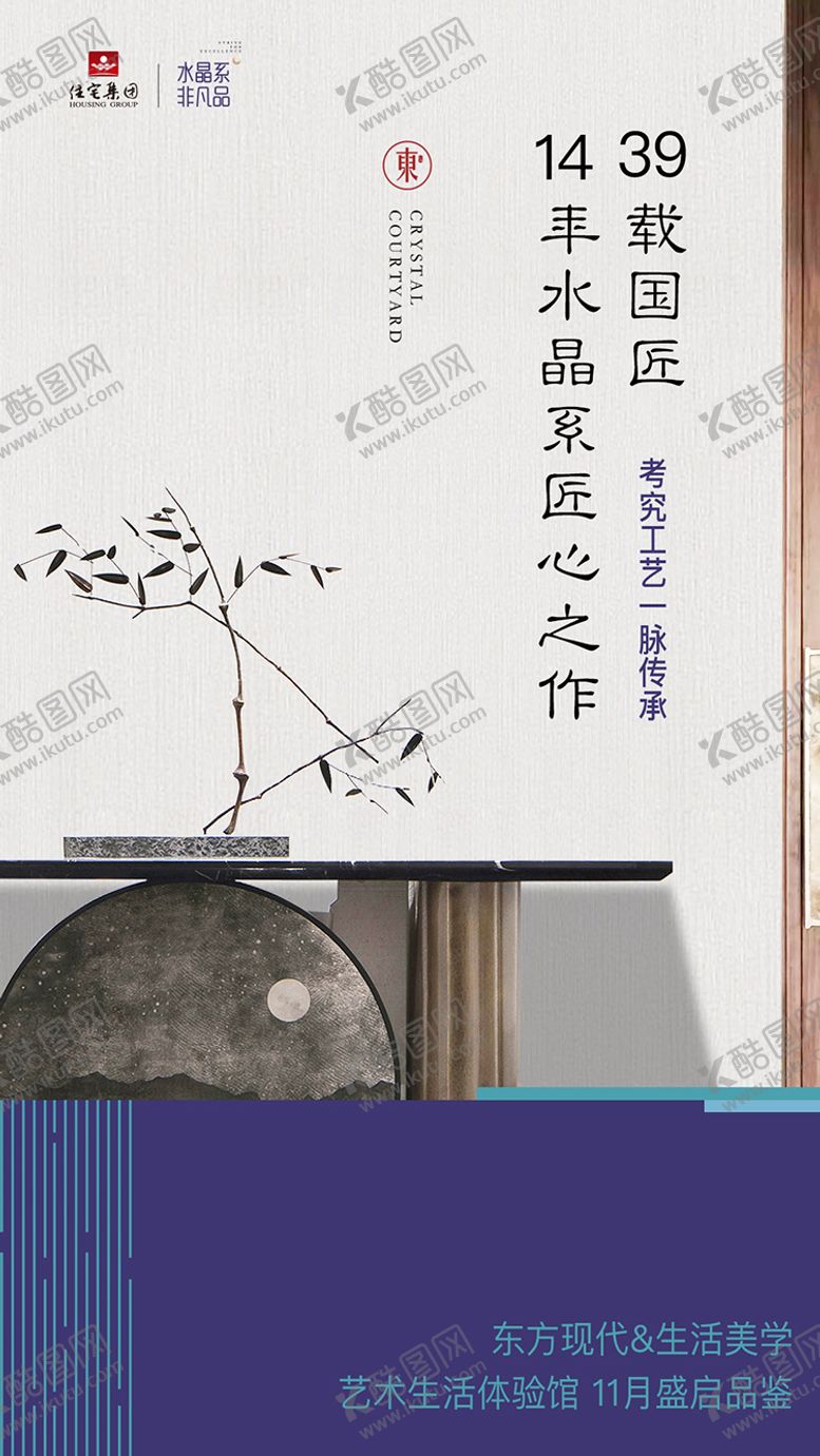 编号：96781706151615336015【酷图网】源文件下载-新中式地产电梯媒体海报