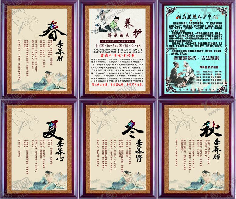 编号：46830302250503123225【酷图网】源文件下载-健康养生春夏秋冬
