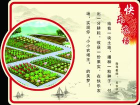 校园课堂校园展板校园文化