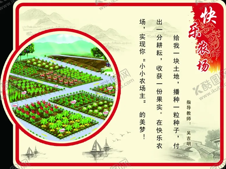 编号：76907706280925321075【酷图网】源文件下载-校园课堂校园展板校园文化
