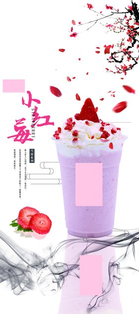 茶饮海报图片