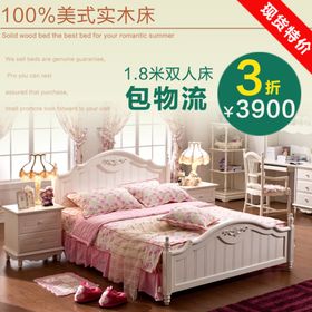 家具家装活动促销优惠淘宝主图