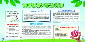 健康教育