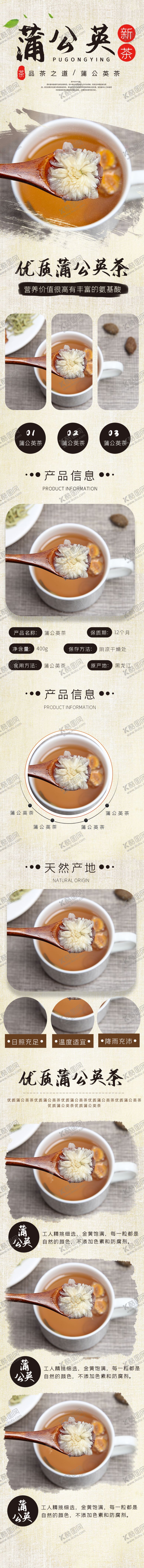 编号：71984112132102084820【酷图网】源文件下载-茶叶详情页  绿茶 绿色素材 