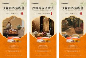 沙棘健康食品宣传海报