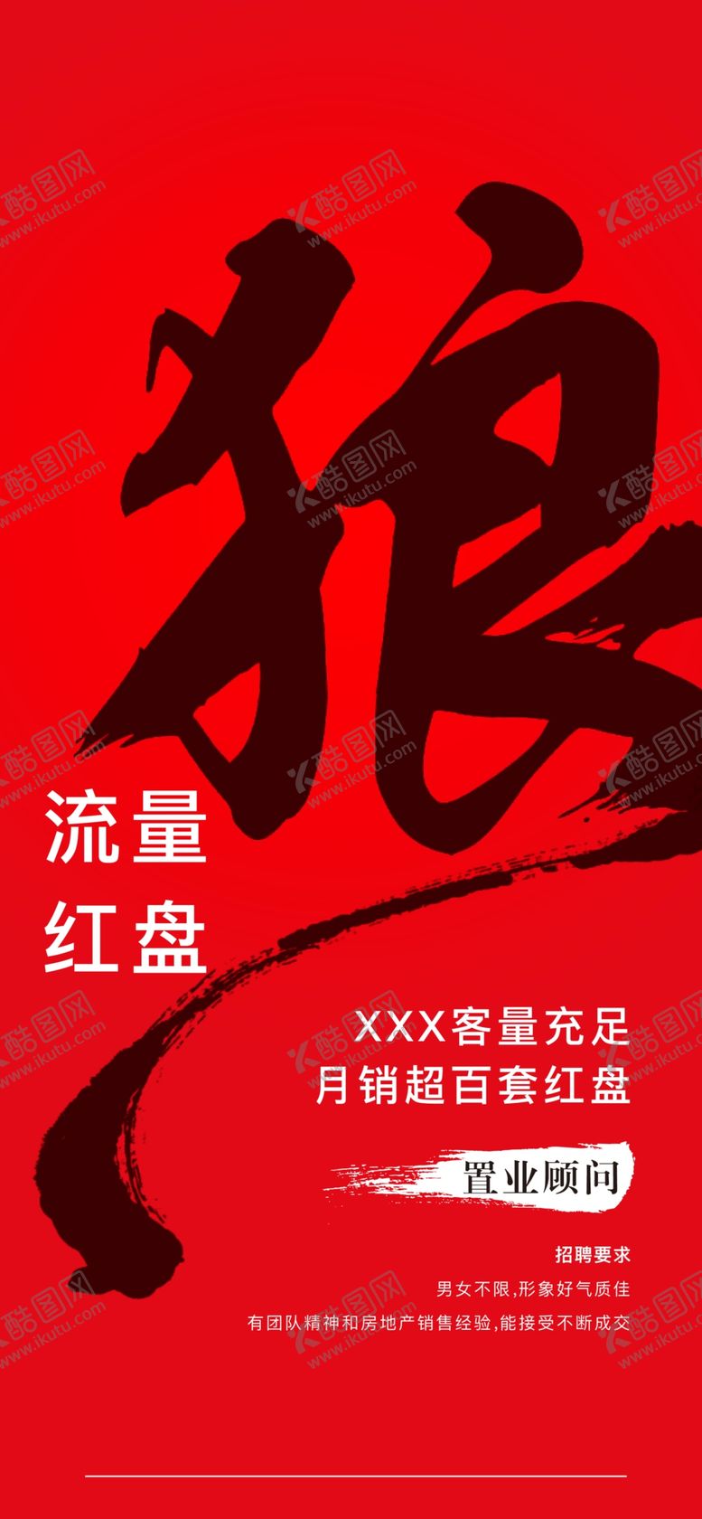 编号：20604611260644285649【酷图网】源文件下载-招聘  微信稿