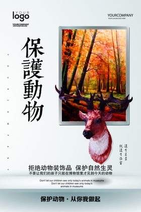 公益海报
