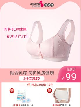 内衣手机端750主图