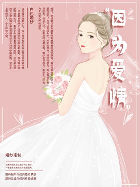 婚纱定制