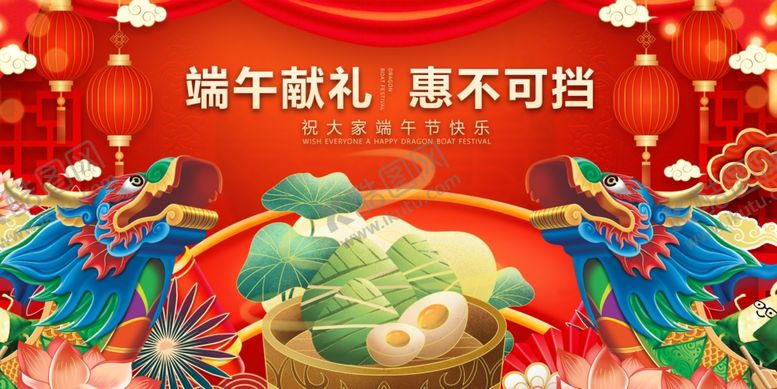 编号：57535605240638022302【酷图网】源文件下载-端午好礼精致粽子与祥瑞图