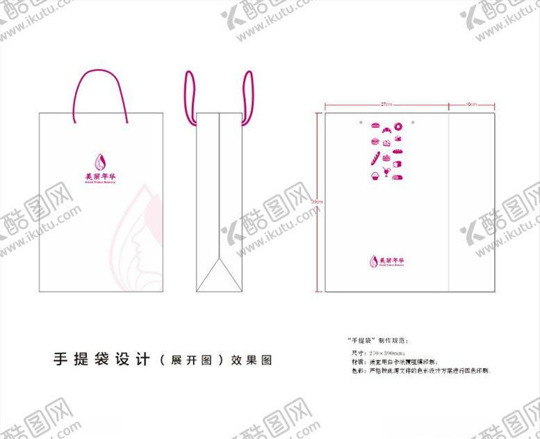 编号：93661509210711202774【酷图网】源文件下载-手提袋设计