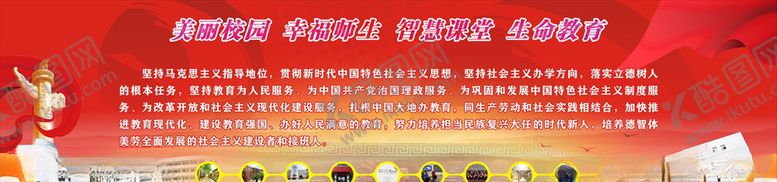 编号：95129510311003526905【酷图网】源文件下载-红色会议大背景