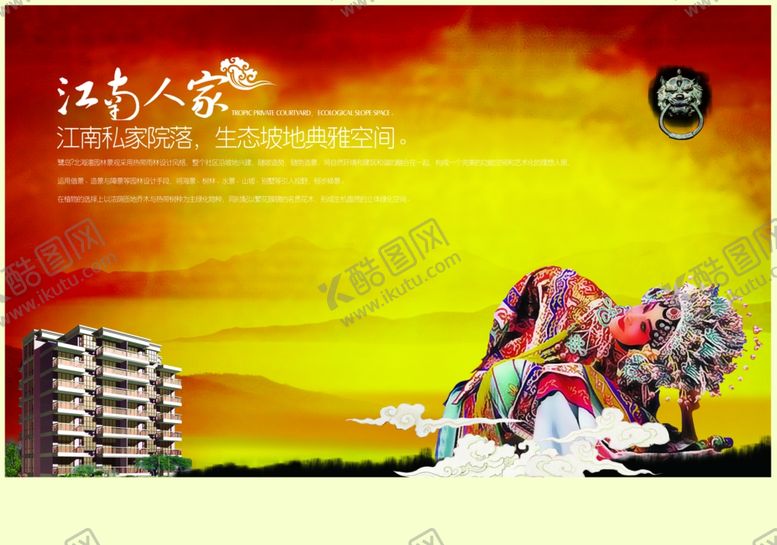编号：33256410171758133975【酷图网】源文件下载-品味生活国粹京剧文案宣传海报